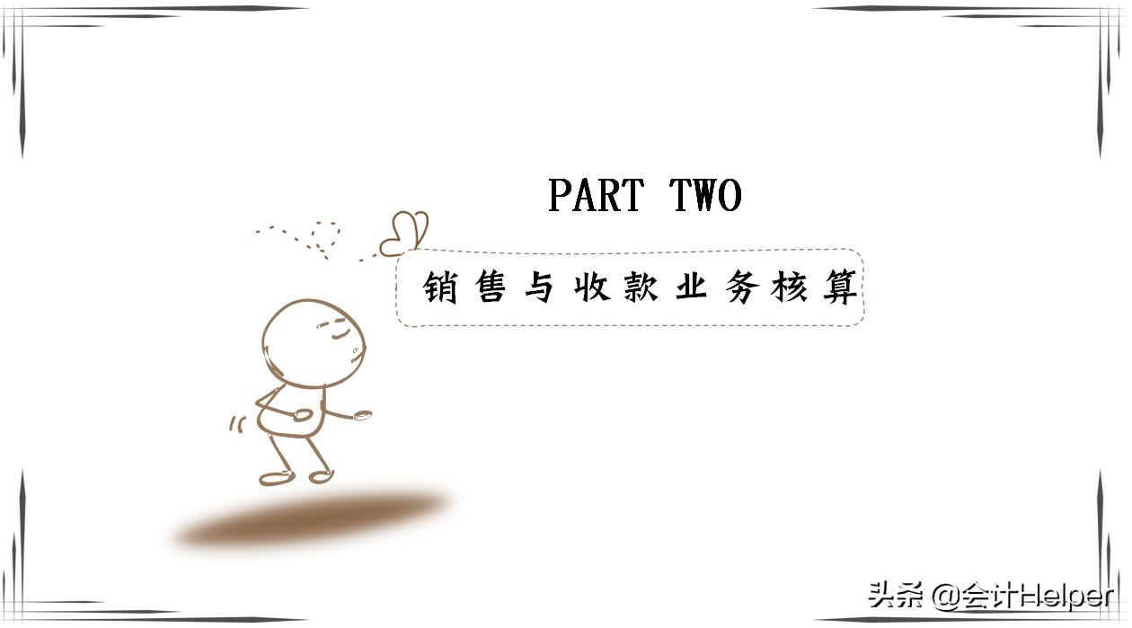 商贸会计还不会做账？送你商贸企业会计账务处理，掌握就该加薪了