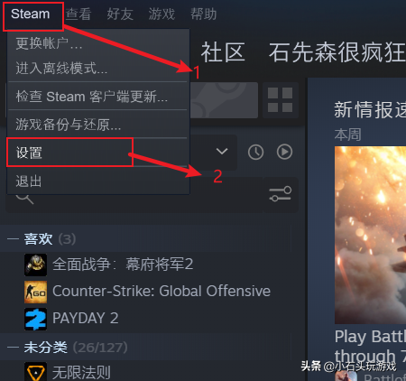 Steam战地1无法启动解决办法，保姆级教程