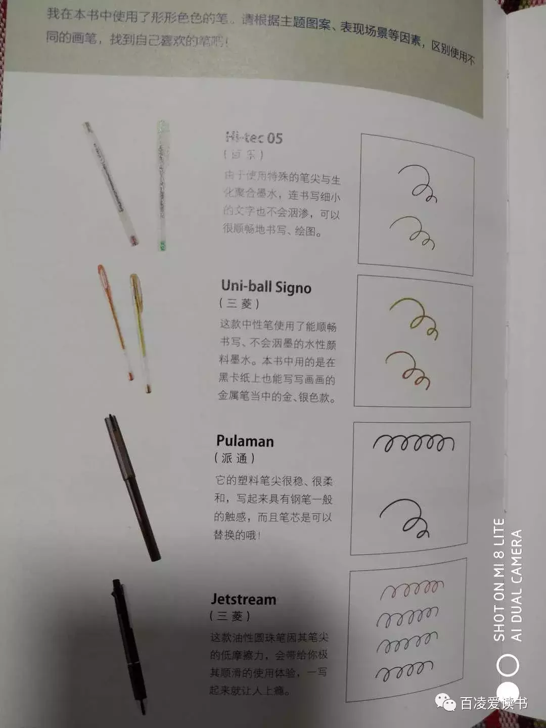 零基础也可以做出漂亮有趣的手帐