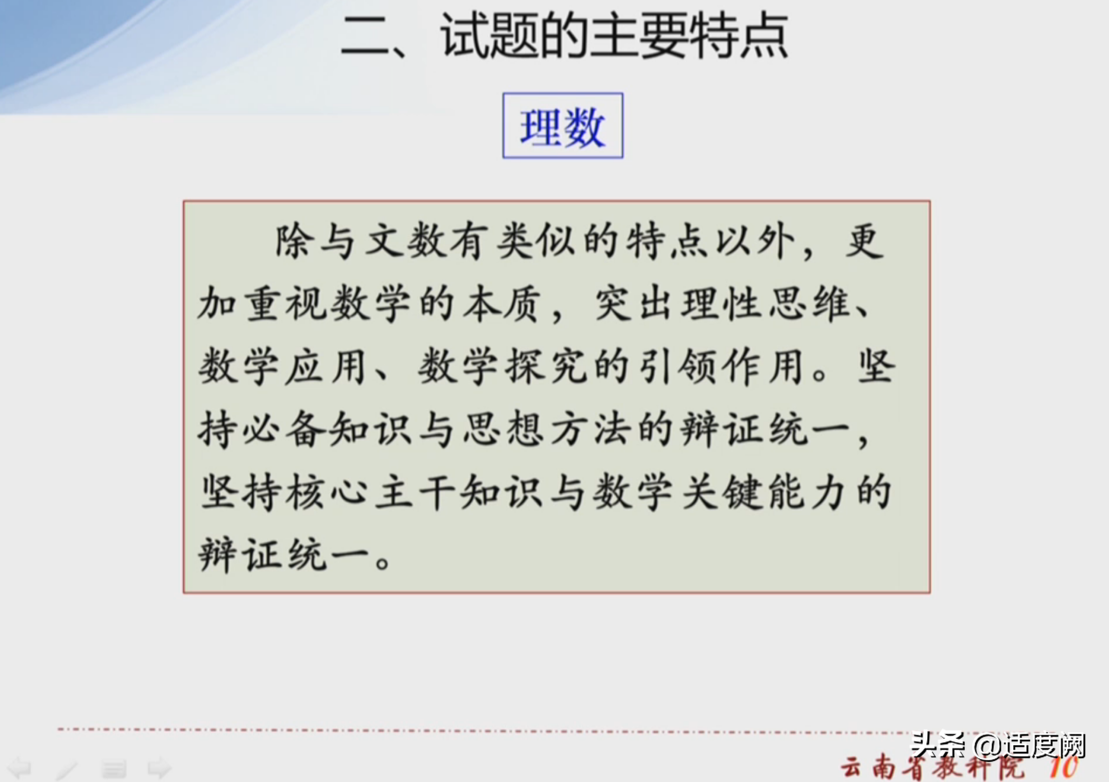 2021年云南省高三第一次统测成绩，曲靖依然领先昆明两级分化