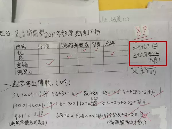申晨间丨这回轮到家长蒙圈了！上海数学老师让孩子给爸妈出考卷