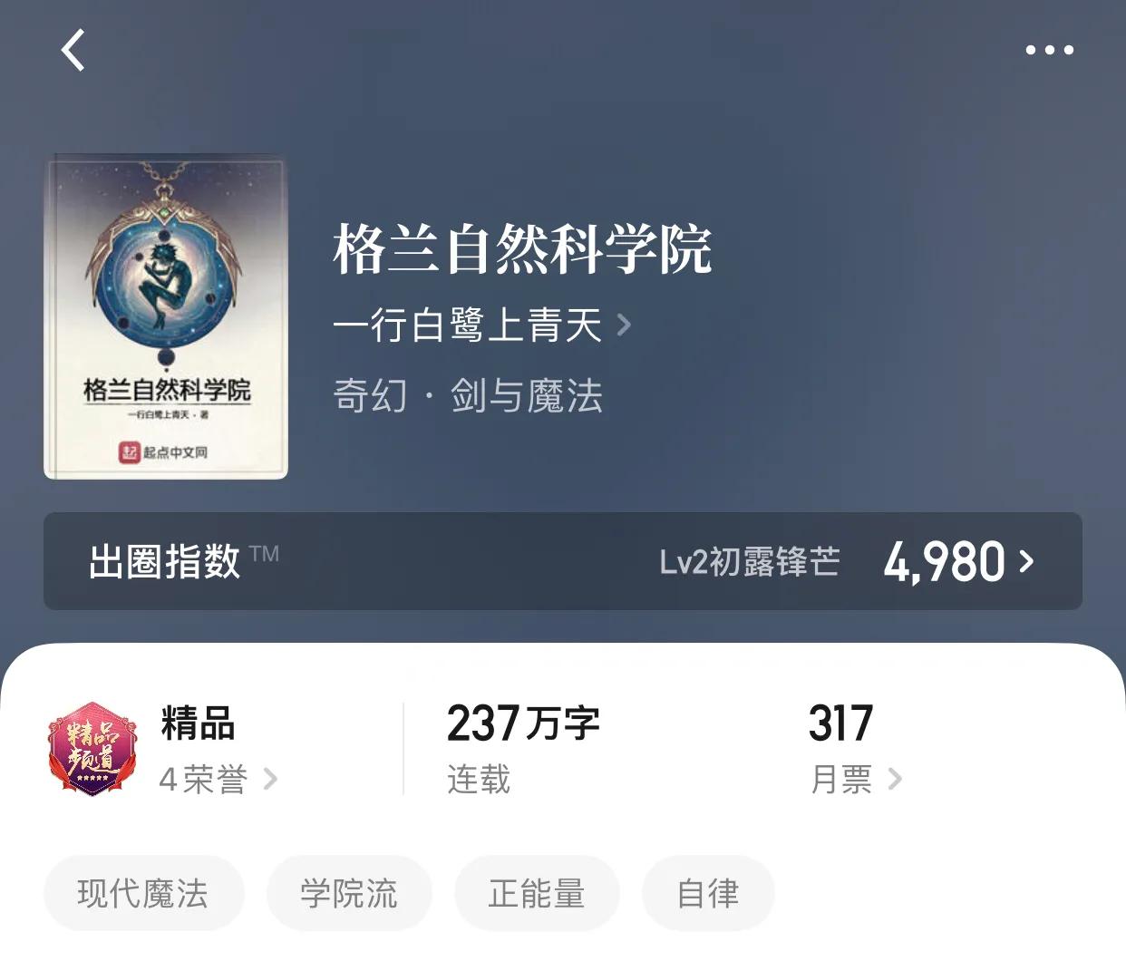 几本要从学院开始说起的小说，一步一个脚印那是不可能的，哈哈