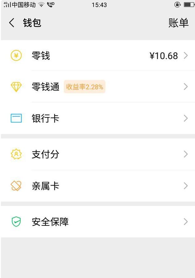 微信如何转入银行卡无手续费（微信免费提现5个方法）