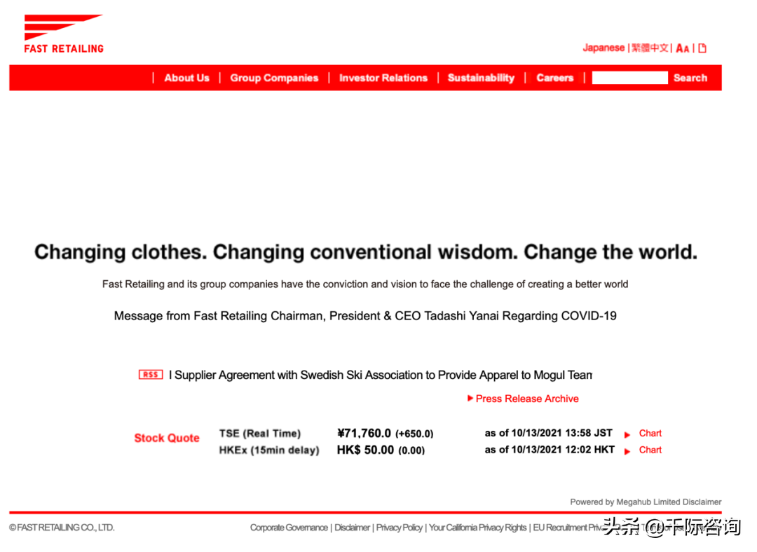 2021年服装零售行业发展研究报告