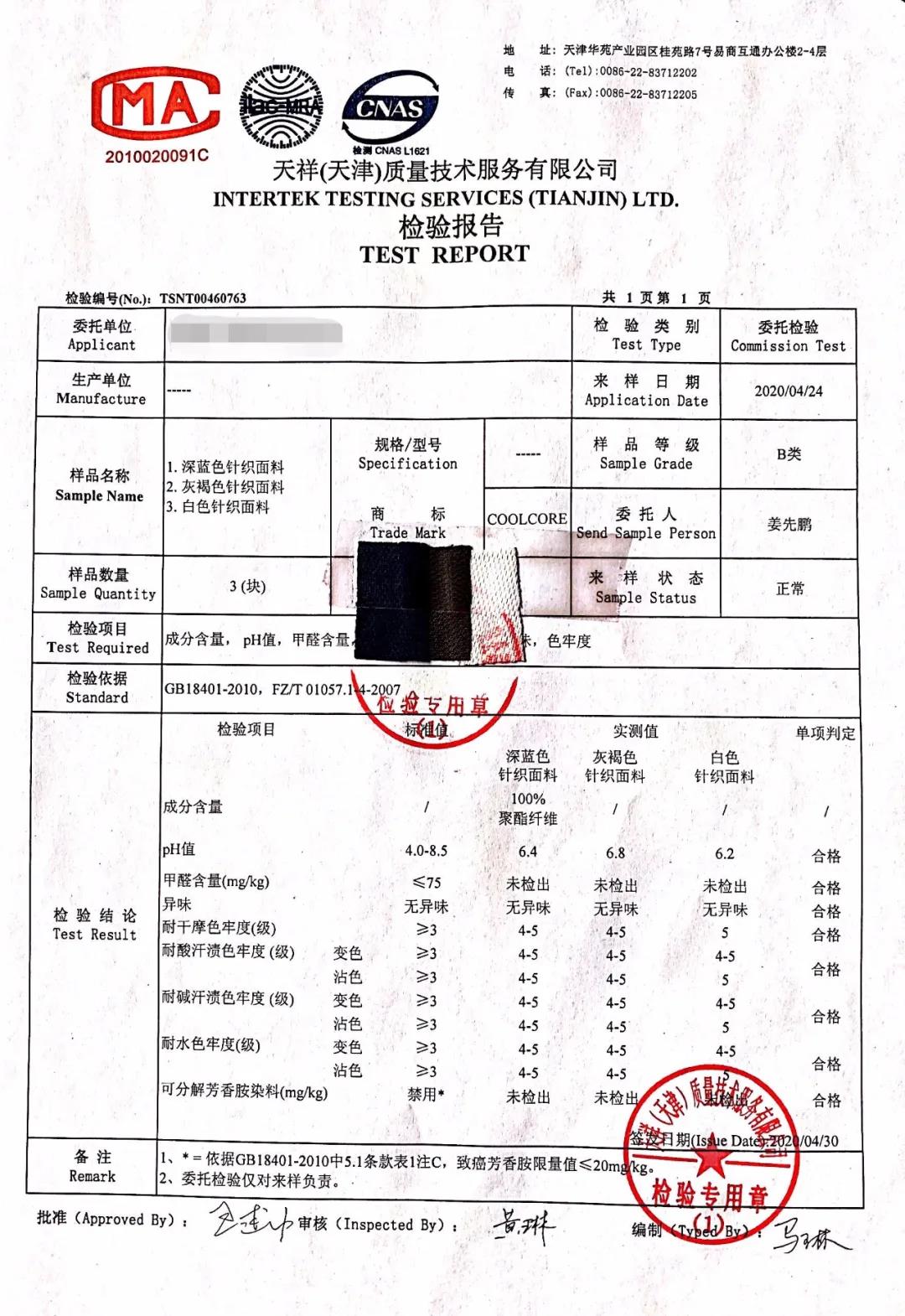 nba打球为什么戴冰袖(上千元的防晒霜，效果还不如几十块的冰袖！三伏天出门都不怕热)