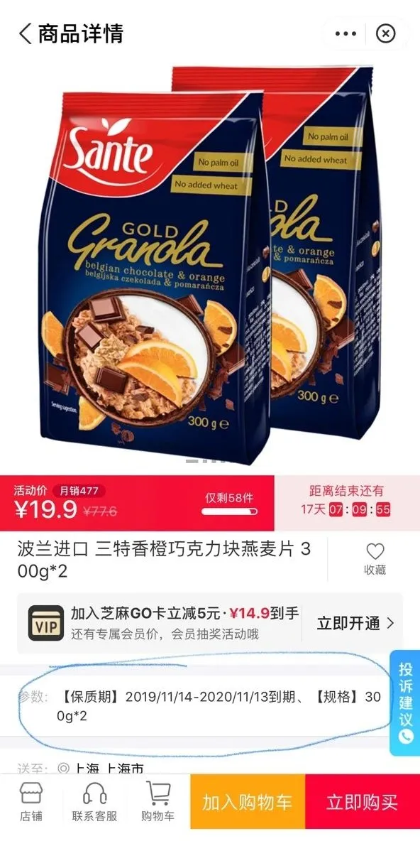 满大街的进口食品折扣店，你真应该进去逛逛