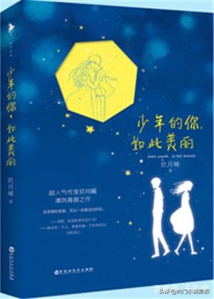 10本高评分校园青春言情小说推荐，甜宠浪漫,腻死人不偿命!
