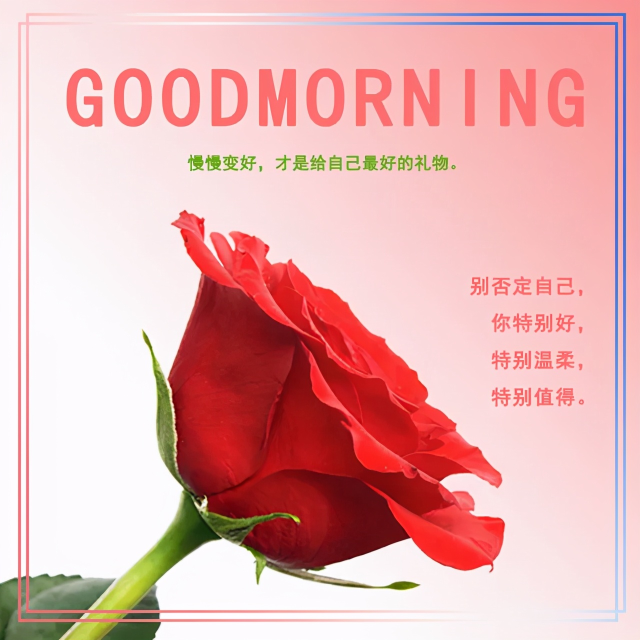 早安心语励志句子配图唯美2018