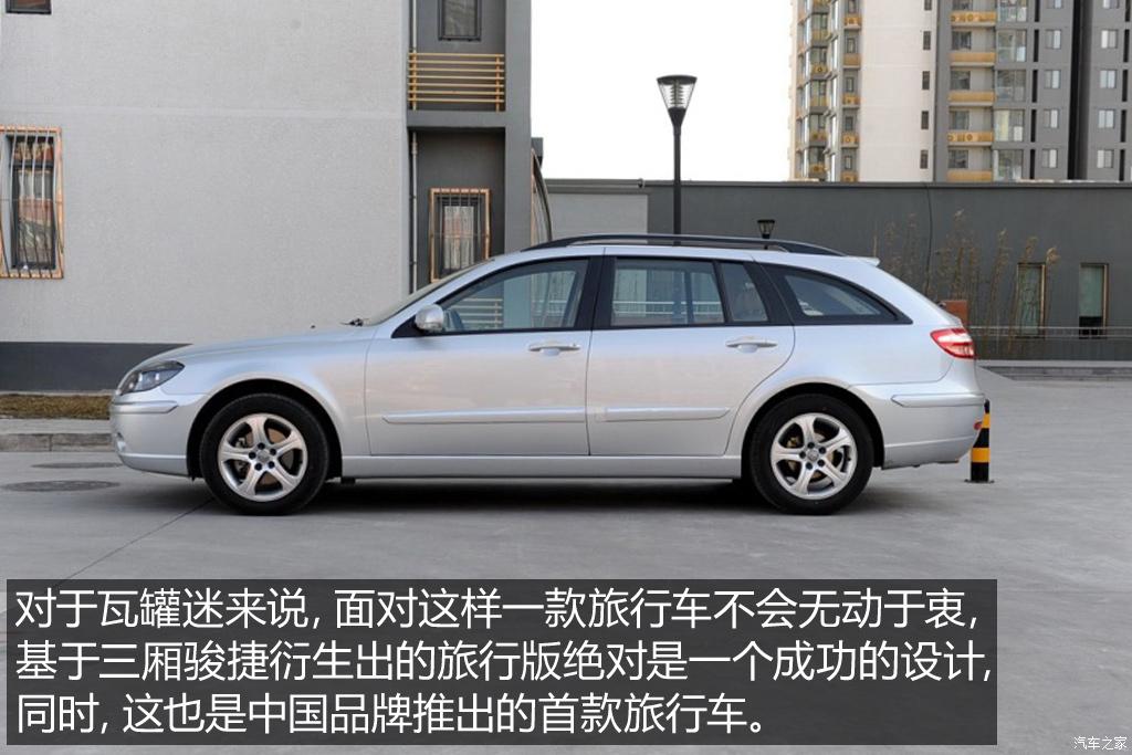 不只是经典 抹不掉的中国品牌车（上）