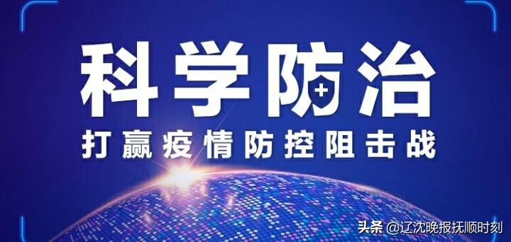 抚顺大商集团招聘信息（7月14日抚顺要闻快报）