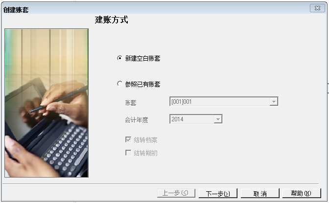 会计小白别再错过了！用友建账详细操作流程，帮你快速上手