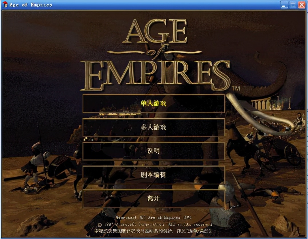 那个让无数中国玩家通宵的帝国时代，苦等了16年，最新作终于来了