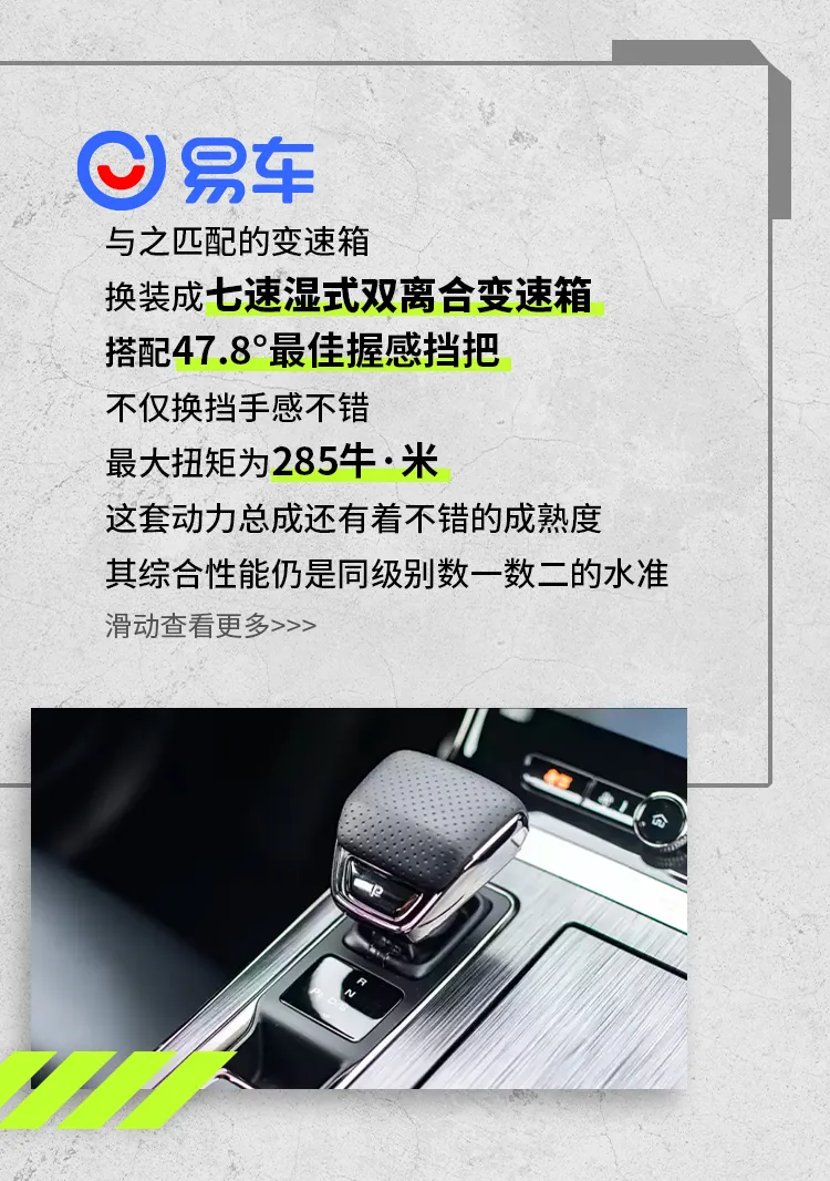 荣获大奖的全新荣威RX5 PLUS动力总成,开起来怎么样(图4) 荣获大奖的全新荣威RX5 PLUS动力总成,开起来怎么样