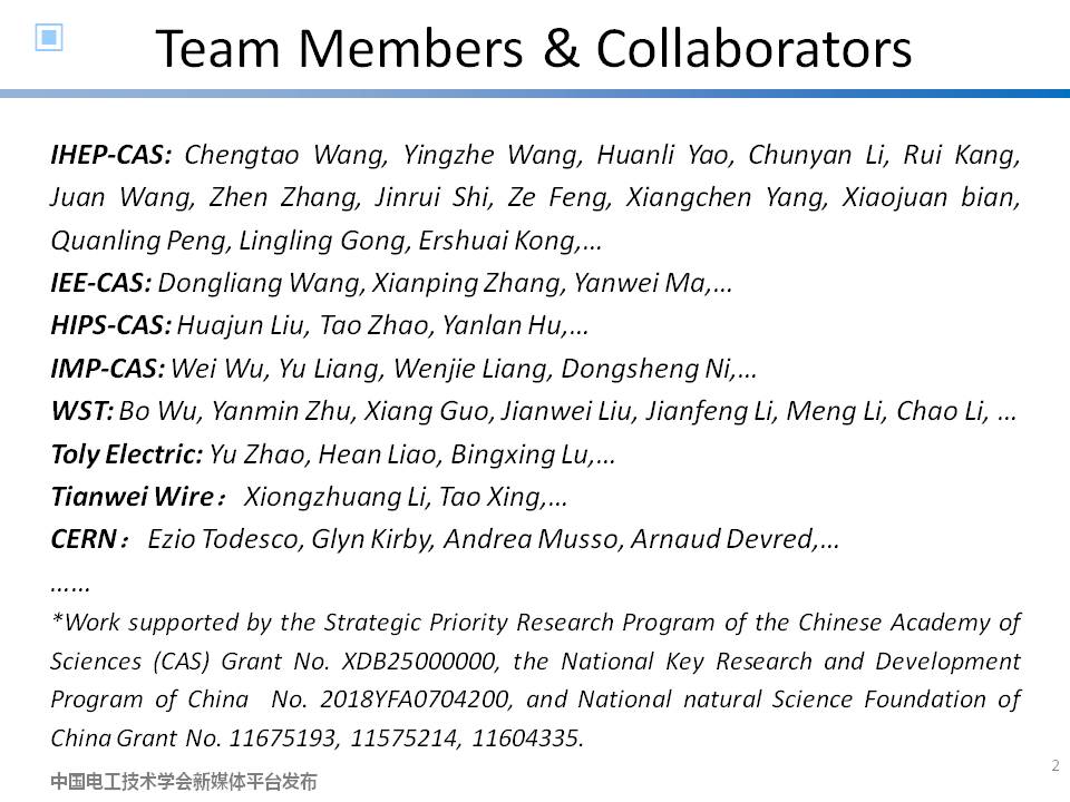 中科院高能物理所徐慶金研究員：粒子物理領(lǐng)域加速器高場超導(dǎo)磁體
