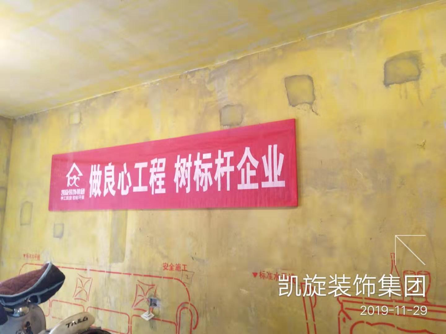装修标准化
