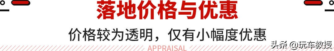 10来万买“大G”！哈弗大狗的真实售价太香了