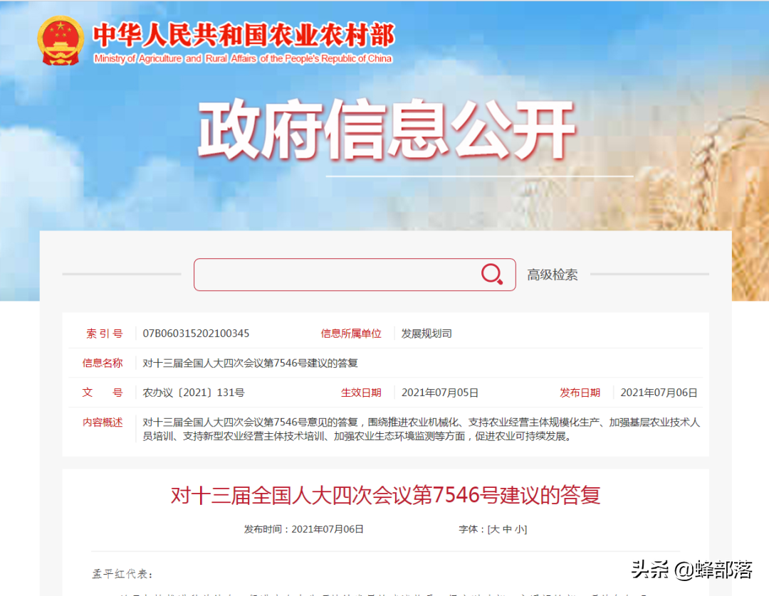 “十三五”農(nóng)機(jī)補(bǔ)貼958億，貼息貸款最高300萬(wàn)，哪些人得到實(shí)惠？