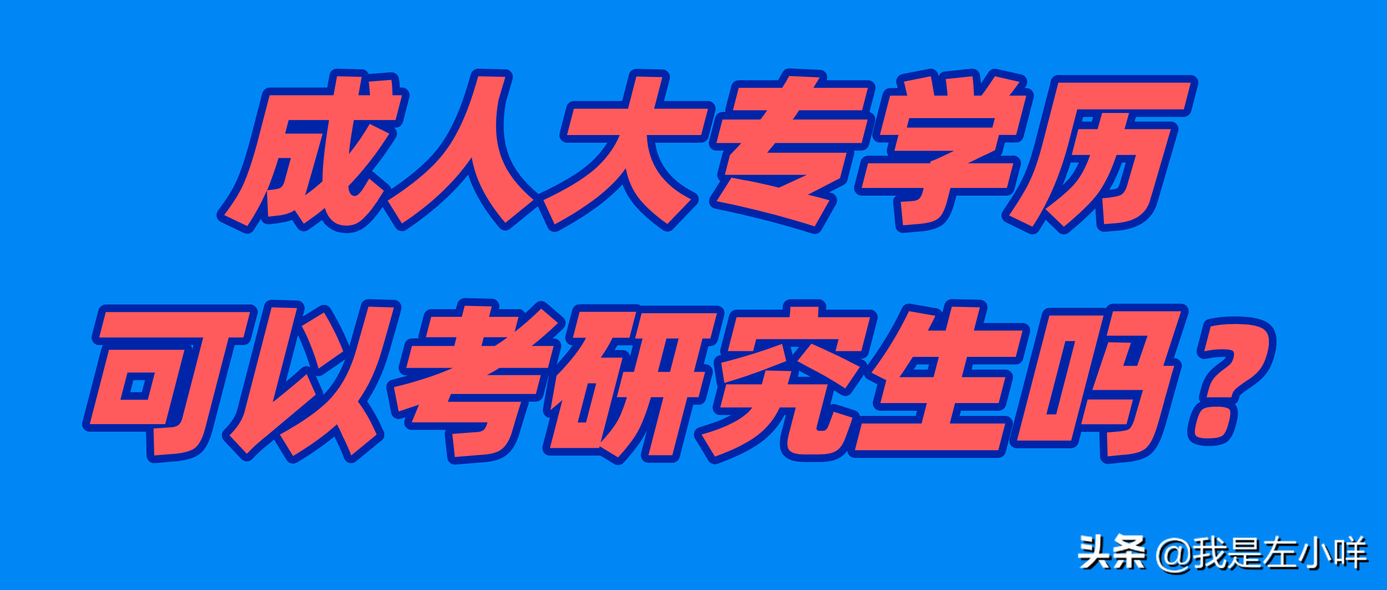 成人本科可以考哪些证书