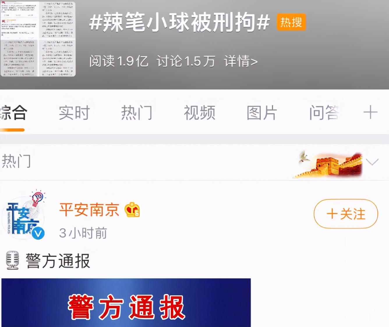 自称和杨幂交往，害赵丽颖被骂滚出娱乐圈，这个知名大V终于被封