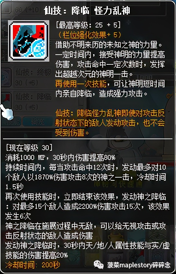 冒险岛职业攻略-虎影篇