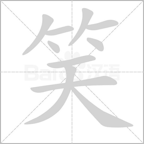 部编版一年级（下）全册易错字汇总