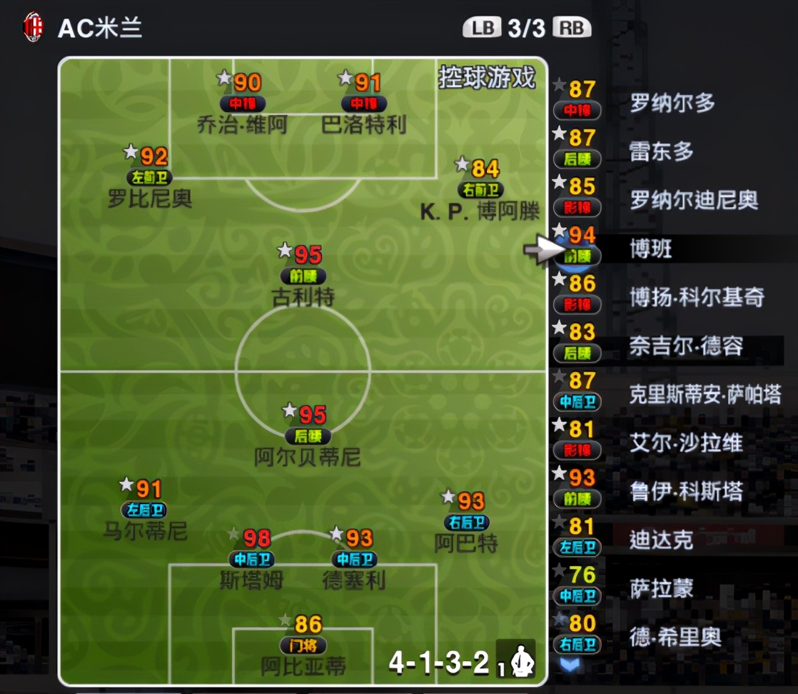 实况足球2013最佳阵容(实况足球2013“绝地斩”巴洛特利，前场完美进球机器，天才或魔鬼)