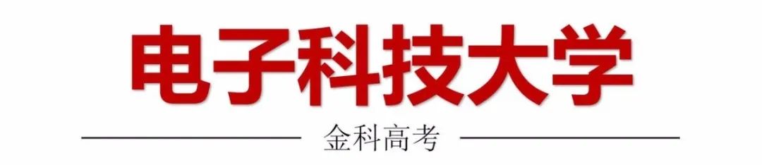 速看！四川五所211高校专业录取分数大公开，特色专业盘点