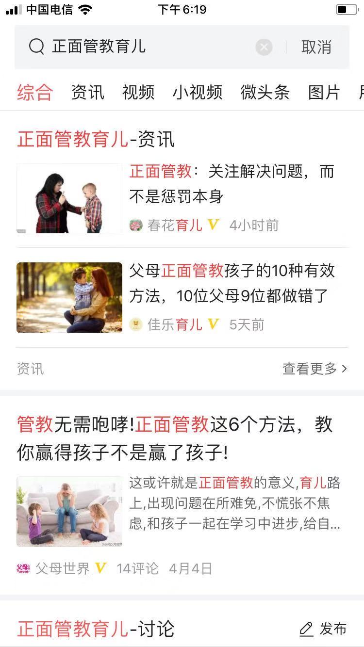 孩子不打不成材？日本立法禁止父母体罚孩子，家长这样教育才正确