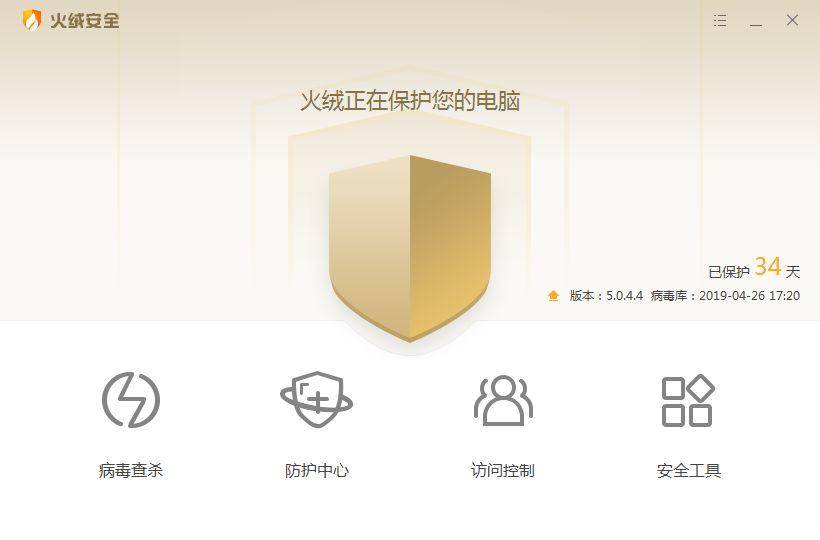 叫板騰訊，完爆360，這款殺毒軟件才是國產良心