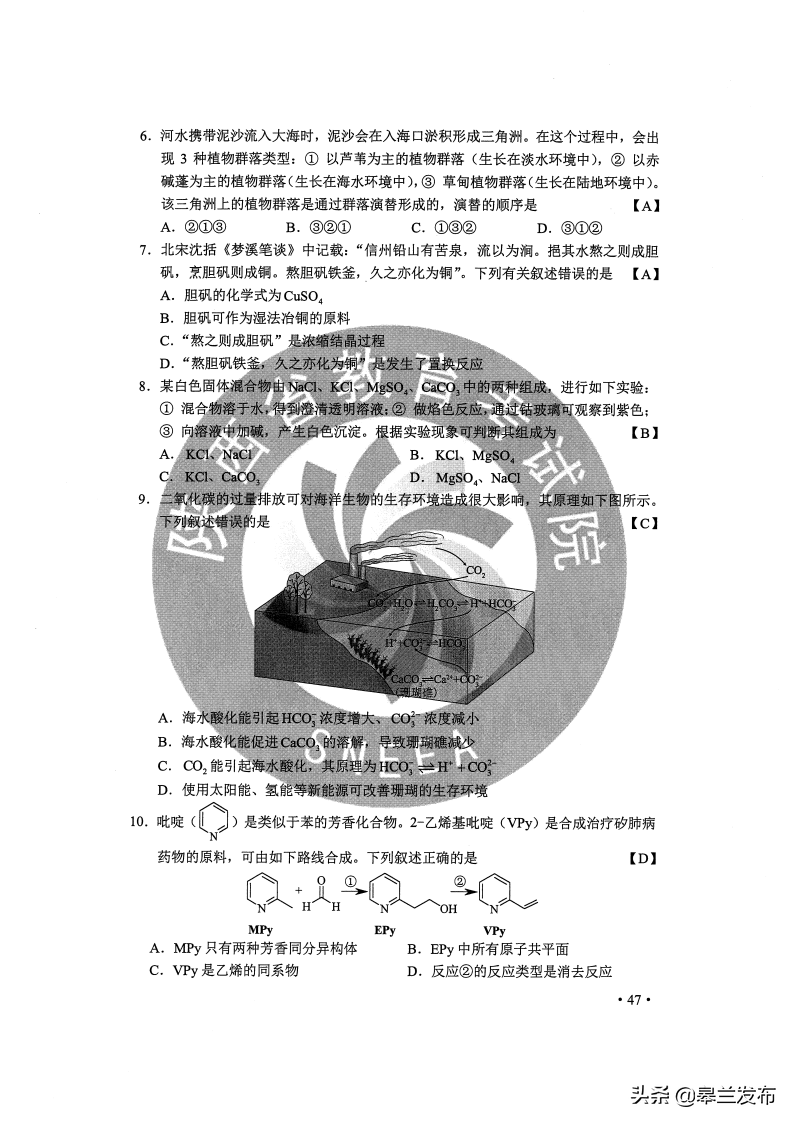 最新！2020甘肃高考全科试卷与答案公布！