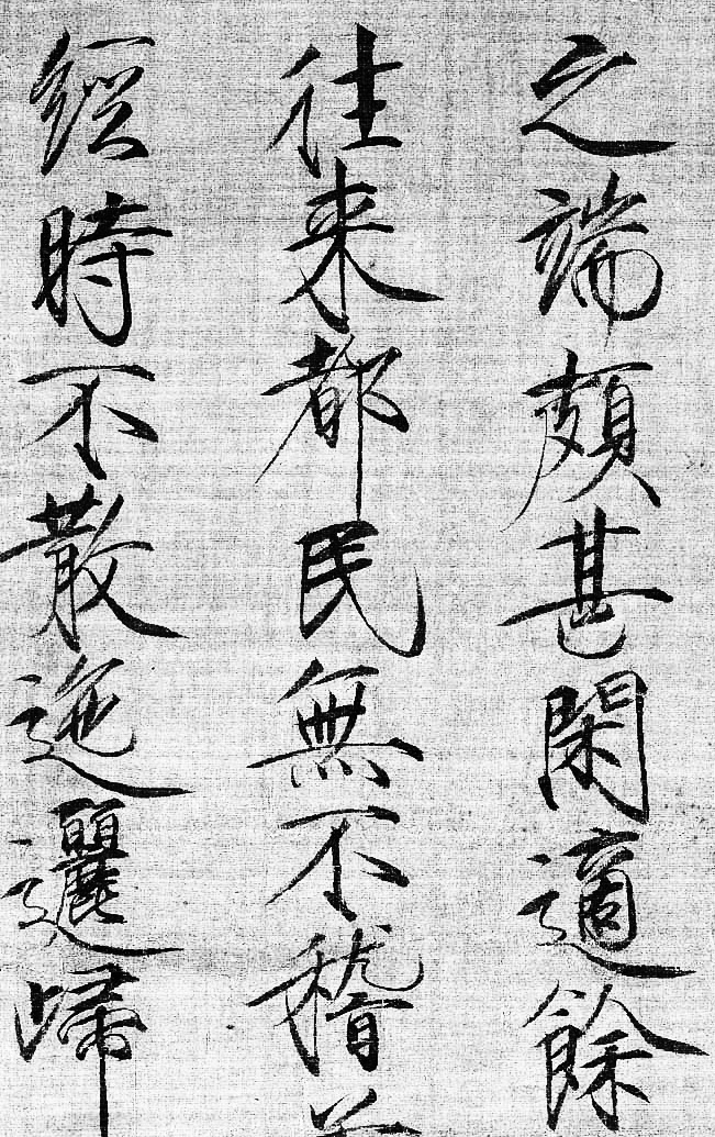 宋徽宗赵佶的瘦金体到底有多少魅力?