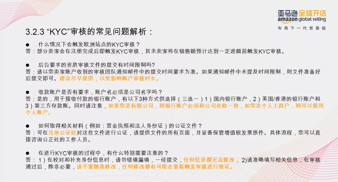 审核总是过不了？亚马逊最新开店注册流程图解