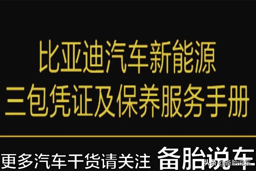 新能源车换电池那么贵，厂家给的“电池质保”有没有用？