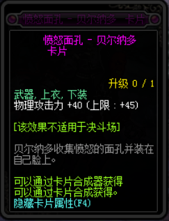 DNF体验服代号：希望 新地图及换装展示