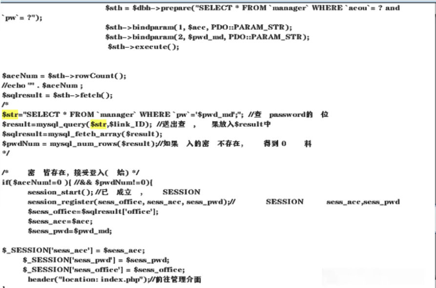 一次某大學(xué)sql注入到getshell