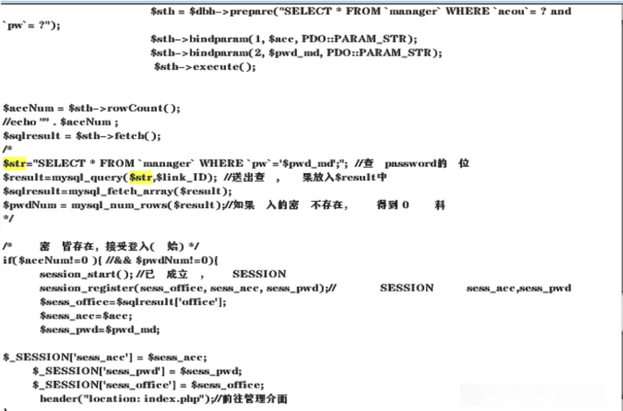 一次某大学sql注入到getshell