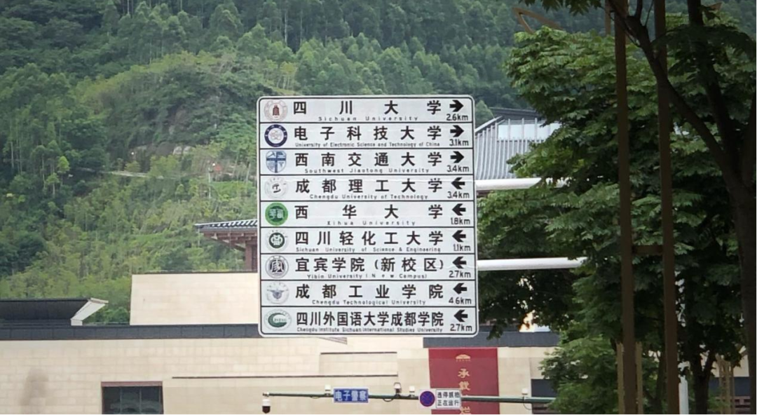 太牛了，四川这个城市五年新增9所新大学