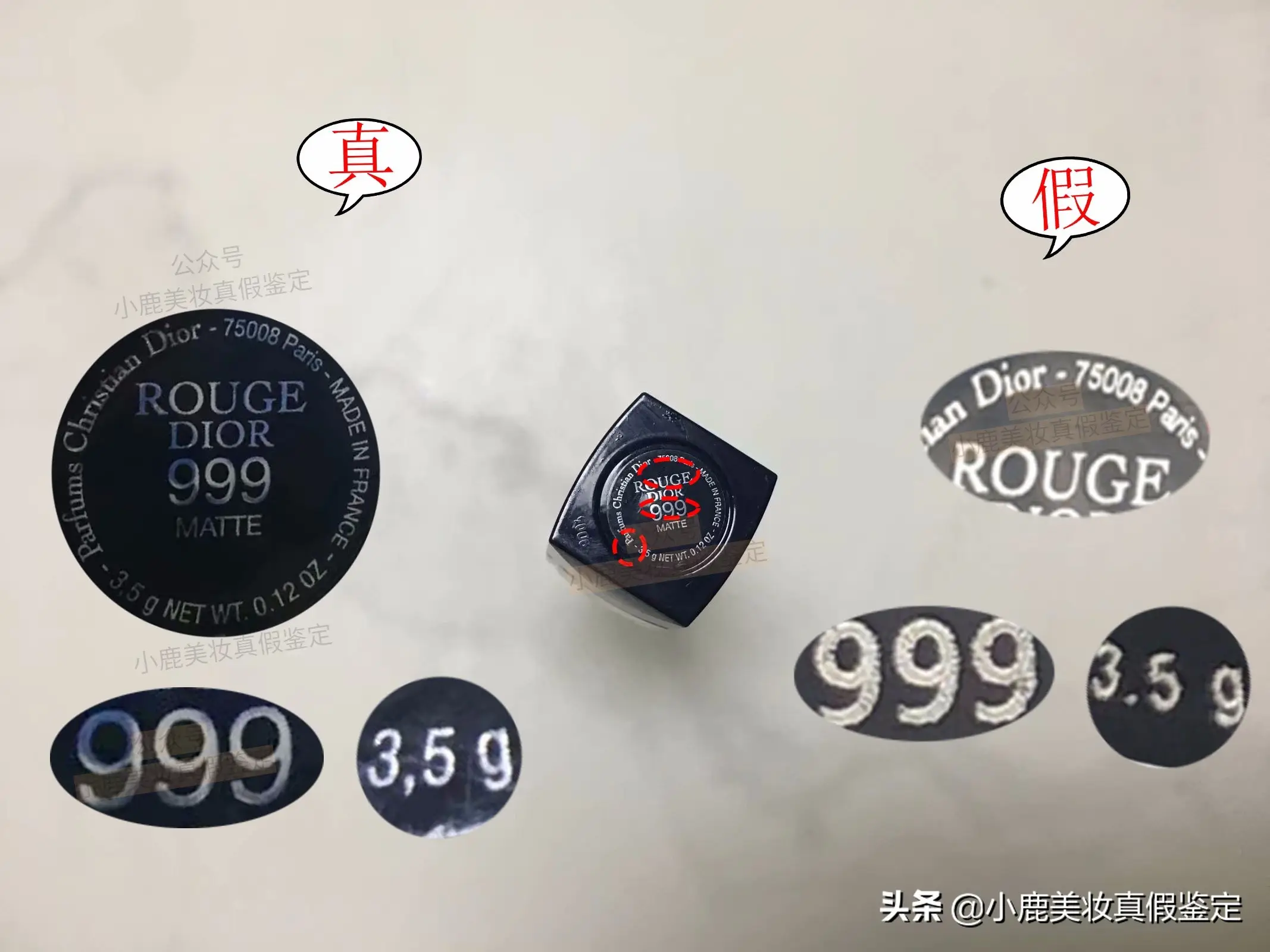 迪奥999真假鉴别（迪奥999防伪码在哪）