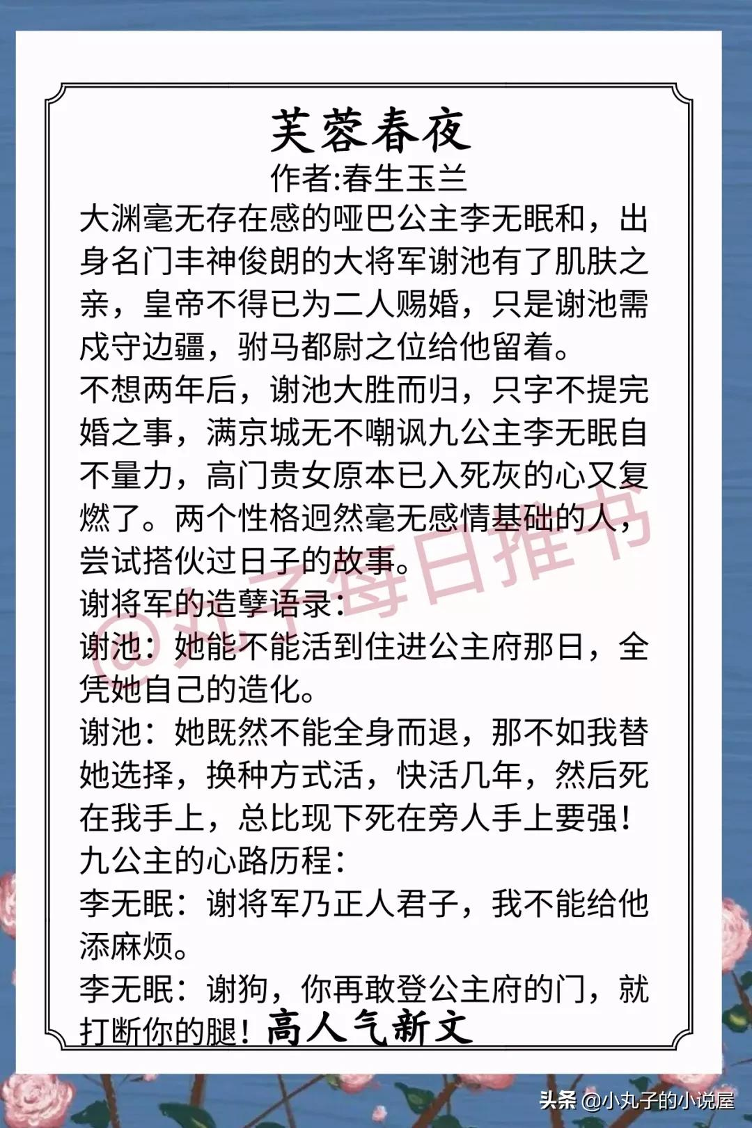精彩!近期完结人气文,《国手级医女》《她的裙下之臣》又甜又宠