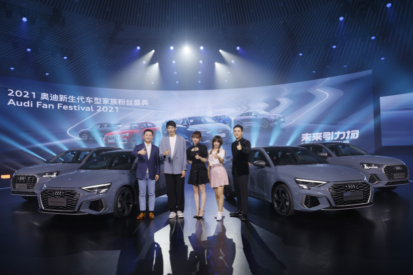 新款Q2L亮相/100000种定制方案 奥迪推共创平台