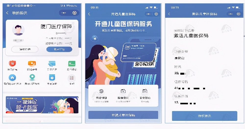 厦门新生儿预参保只需几分钟，19家医疗机构报销“秒批”！流程解读来了
