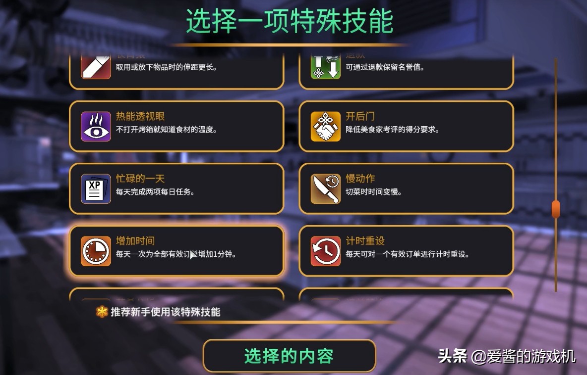 爱酱游话说：一代食神指日可待？过于真实的做饭模拟器