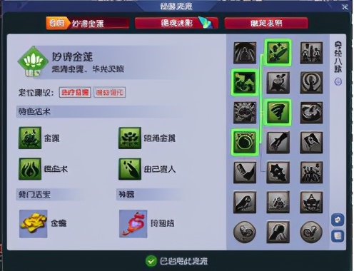 梦幻西游职业队长-无底洞搭配篇