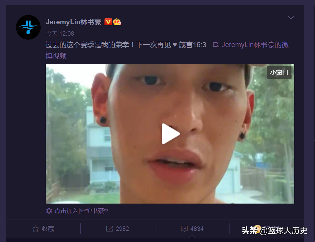 林书豪林疯狂为什么退出nba(就在刚刚！林书豪宣布最大决定，苏群一语道出离开原因)