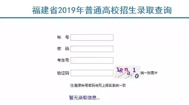 来看！全国31省高考招办社交平台账号及录取结果查询入口汇总