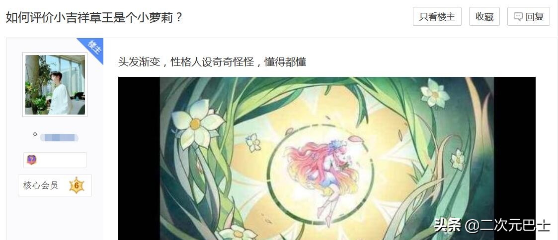 原神：草神被曝是粉毛萝莉？原图出处已找到，确定是谣言