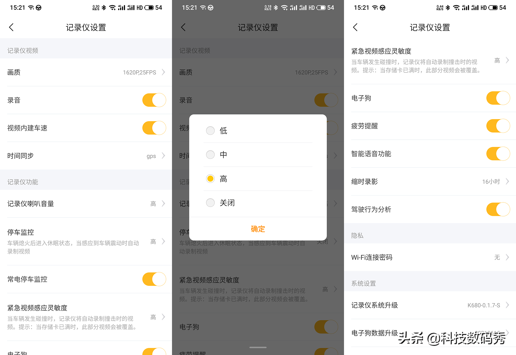 3K畫質自帶電子狗，360行車記錄儀K680，不管白天還是晚上都清晰