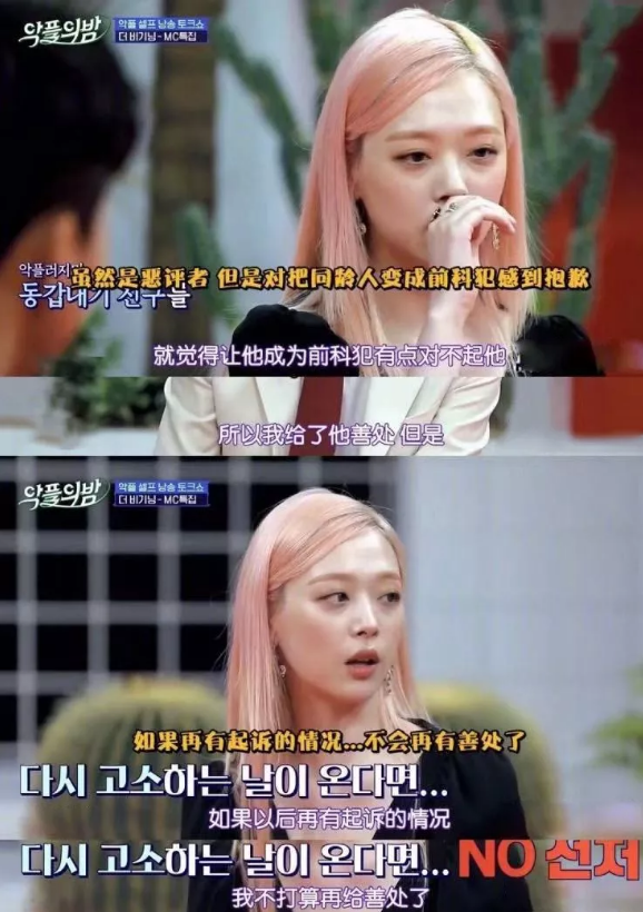 雪莉生前捐献女性用品刷屏：生前只有罪恶，死后都是善行