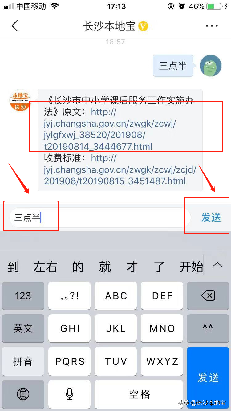 长沙新建这23所学校，遍布6个县市区！你家离哪个最近？