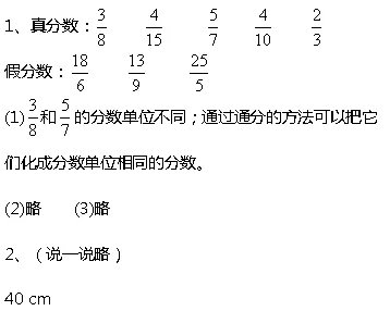 有几种填法是什么意甲(人教版五年级数学（下册）课本练习参考答案)